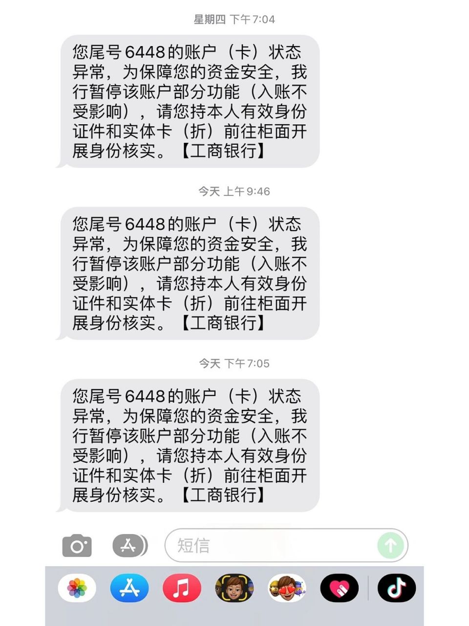 银行卡冻结了怎么恢复图片