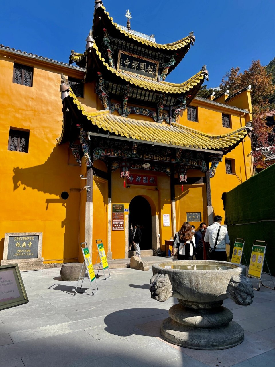 九华山祇园寺 祗园寺,原名"祗树庵",又名"祗园禅寺",据说因为释迦牟尼