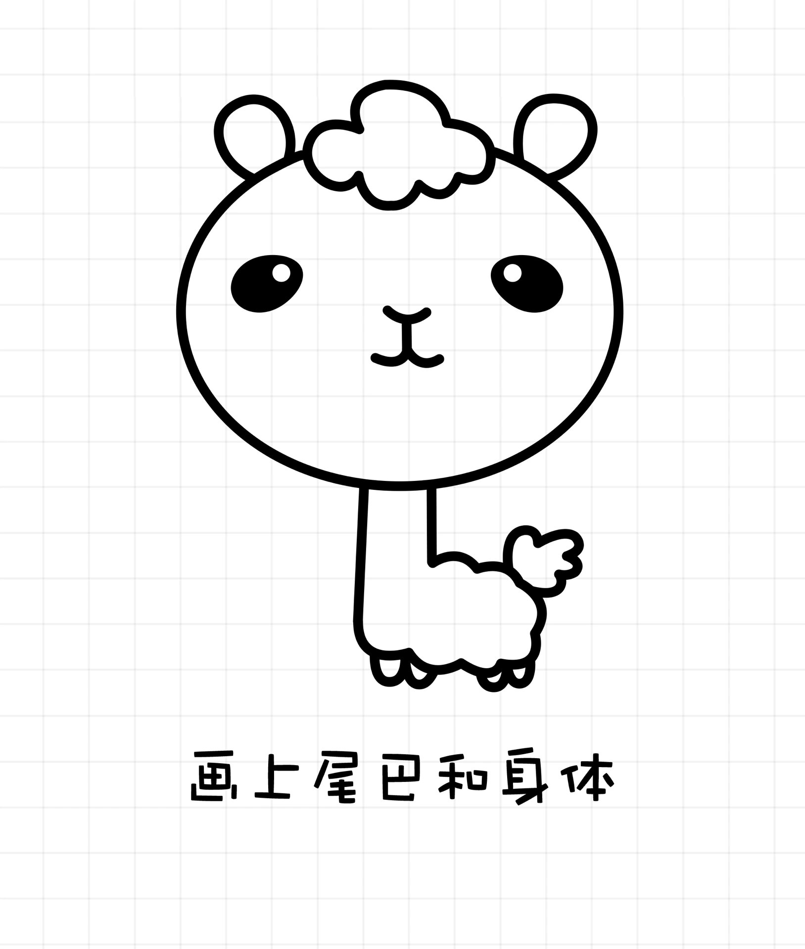 简笔画羊驼