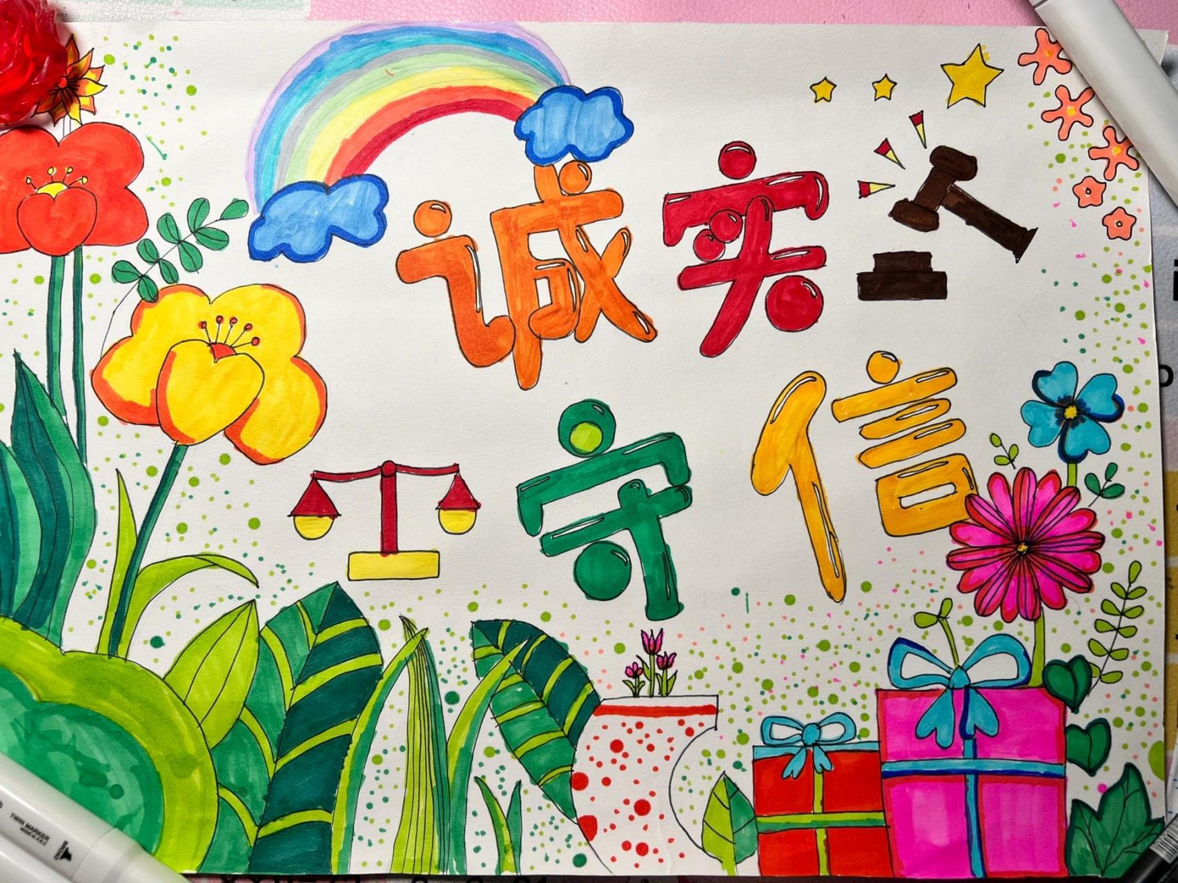 诚实守信手抄报,牢记公德公约,做文明好少 #小学手抄报
