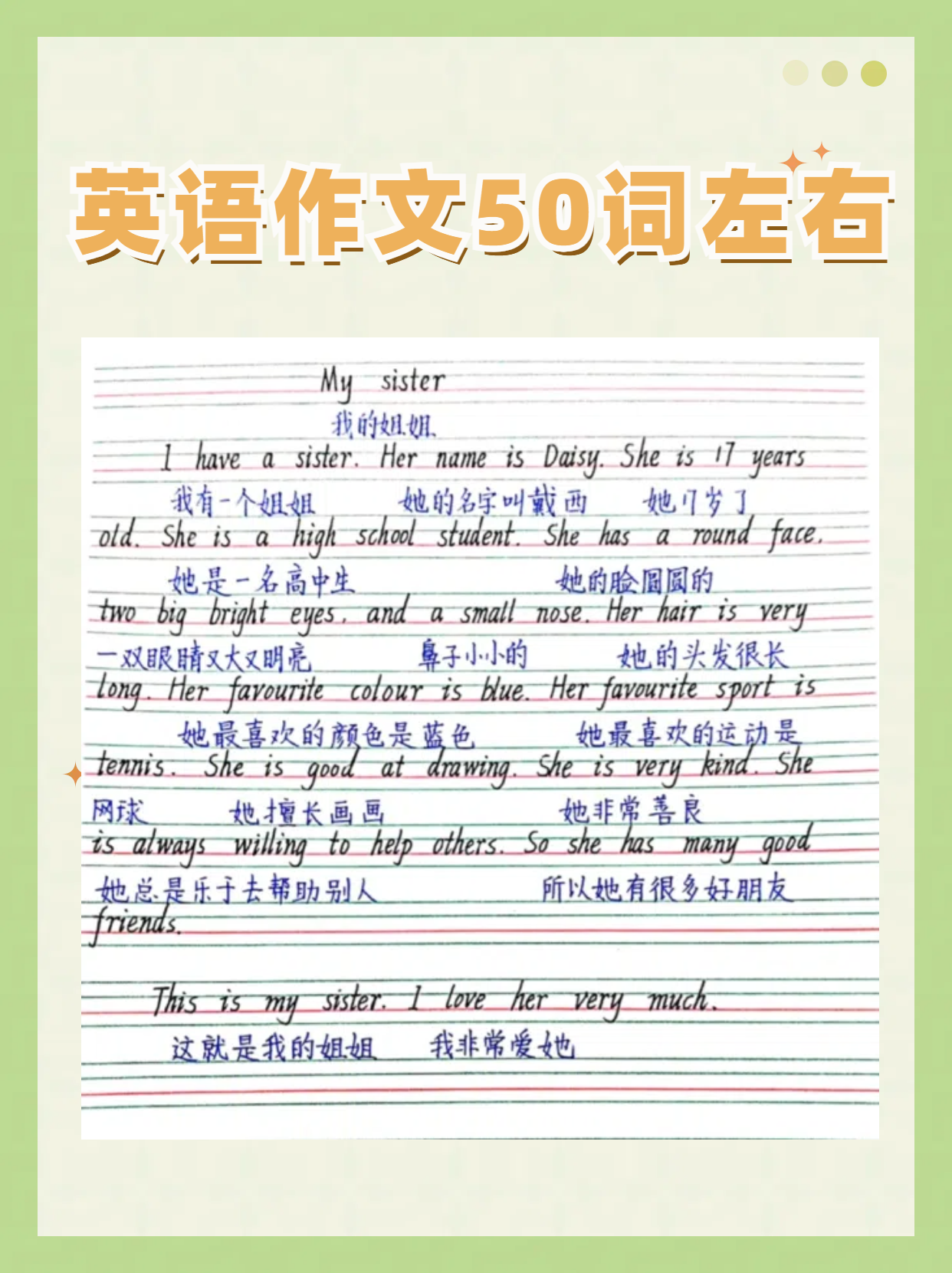 关于个人价值观的英语作文80词左右(关于个人价值观的英语作文80词左右带翻译)