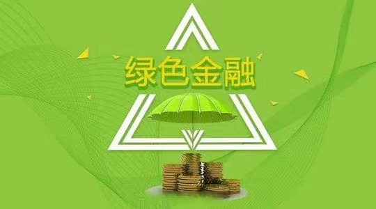 庄闲和游戏-支持绿色发展 国开行发行100亿元3年期绿色金融