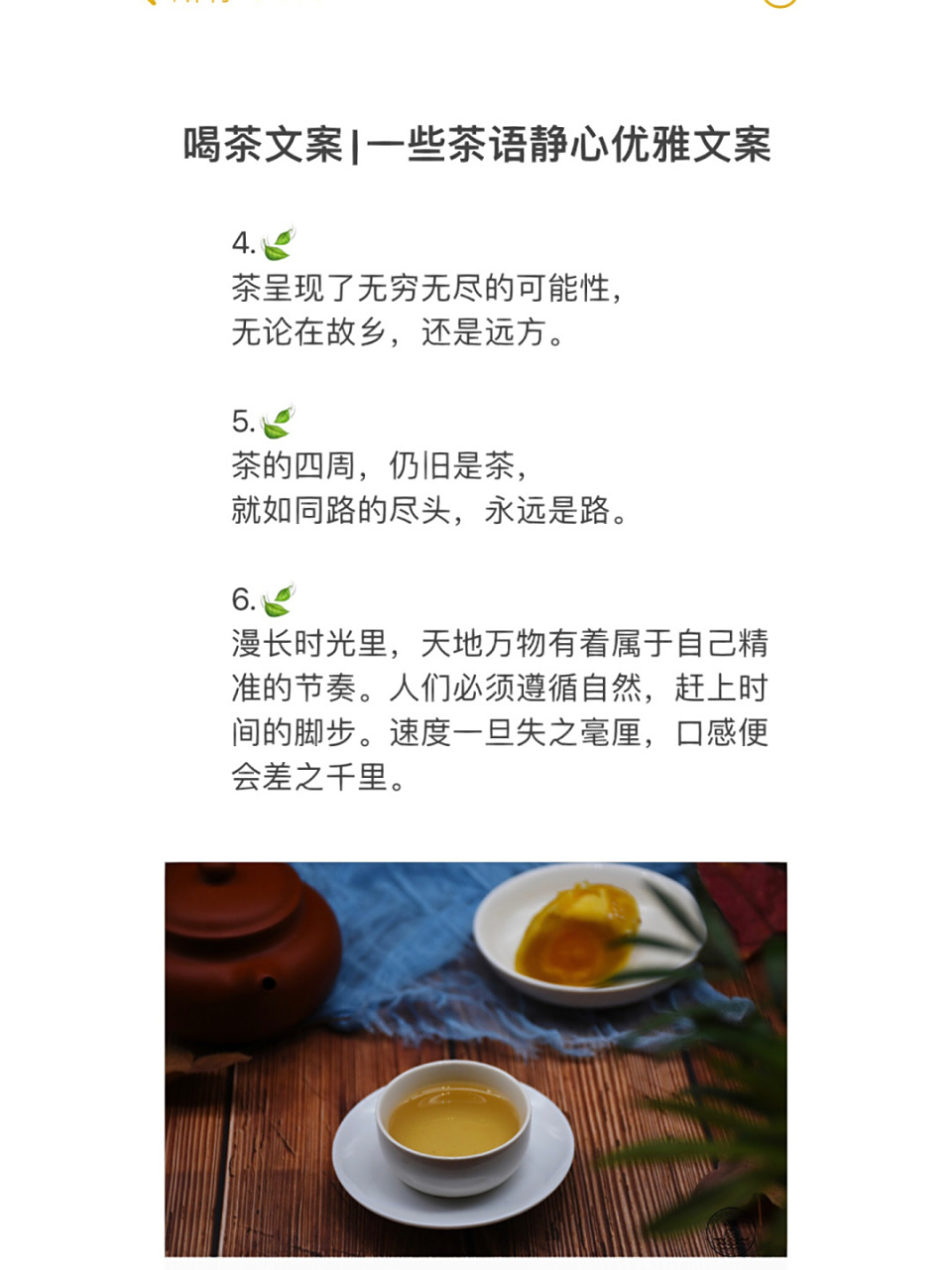 95 人对茶的期待,时光中分秒凝重, 茶如人的心情,掌心间暗香涌动.