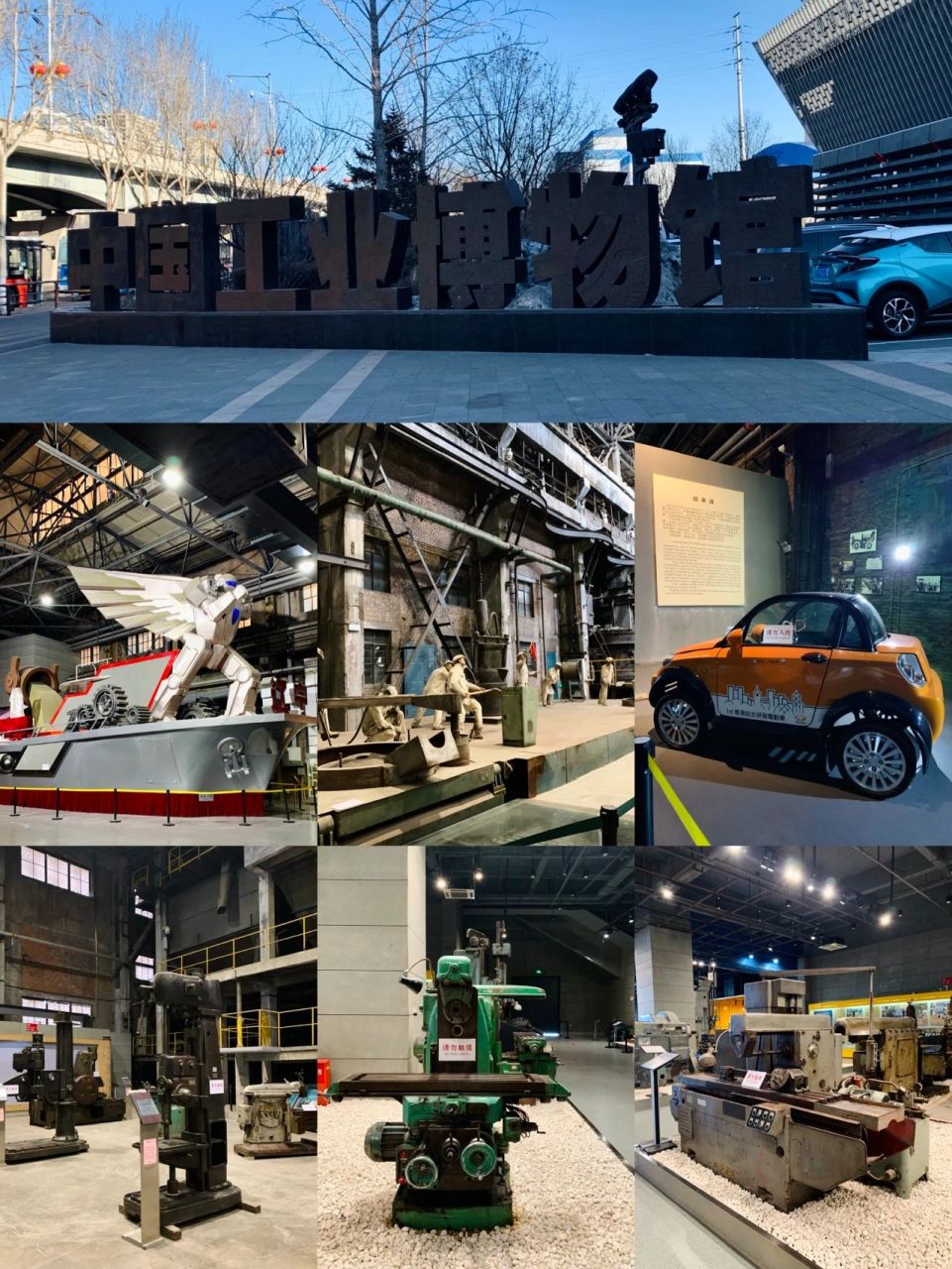 沈阳必逛|中国工业博物馆 0169♀15 见证着世界工业和9899