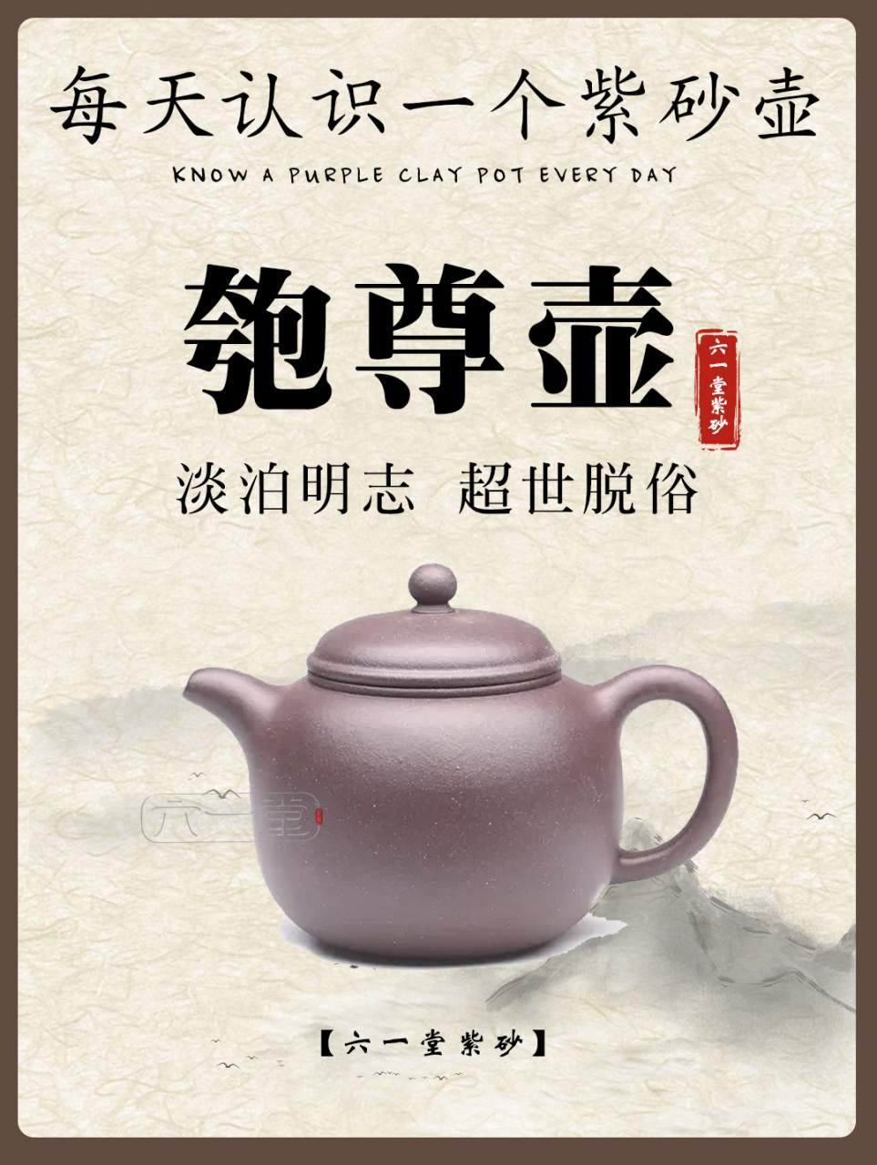 每天认识一个紫砂壶【匏尊壶】 【名称】匏尊壶 【特点】传统的匏尊是