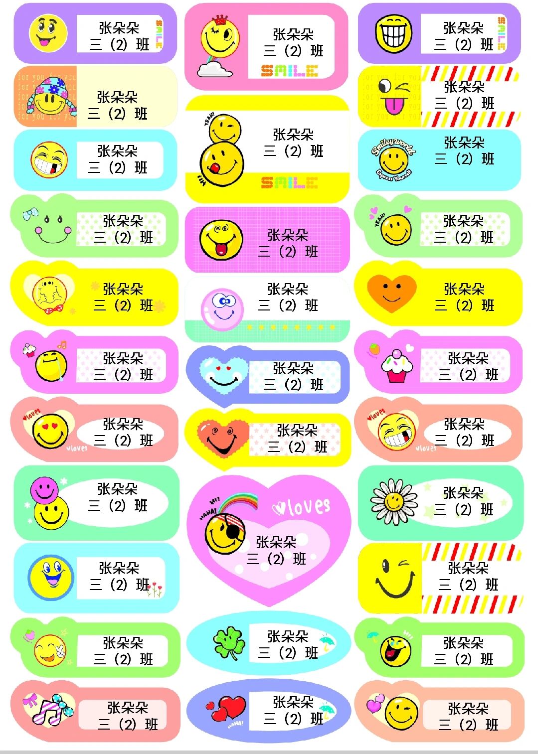 幼儿园可爱卡通姓名贴,电子版可编辑 幼儿园教师必备【姓名贴纸】可