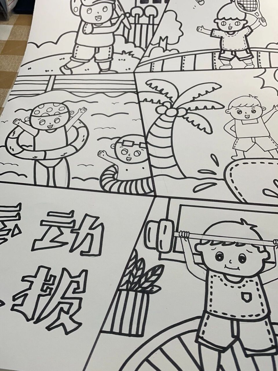 小学生手抄报——运动小报