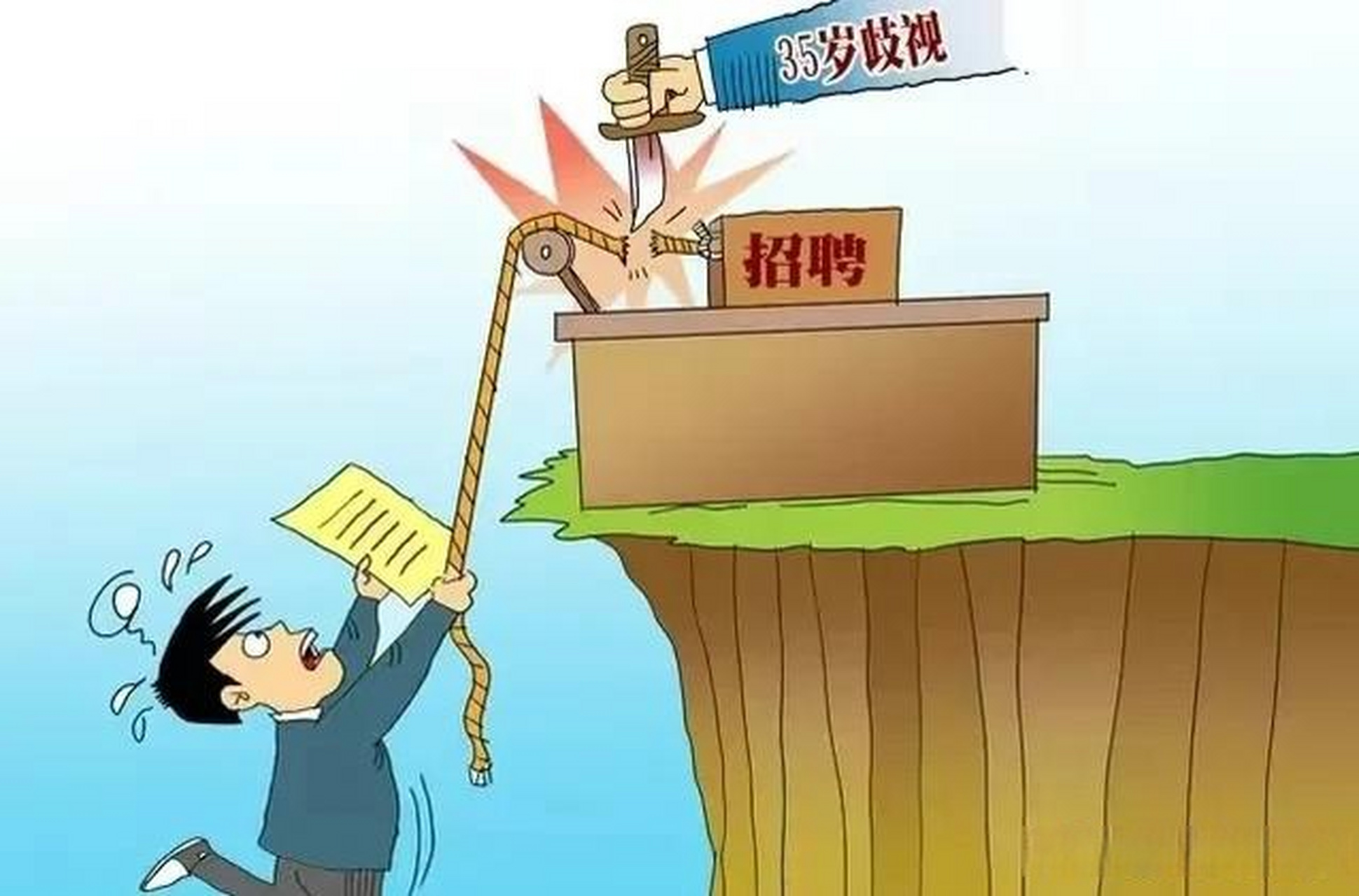 35岁对于职场人来说是一个尴尬的年龄,从工作时间来看,大部分已经工作