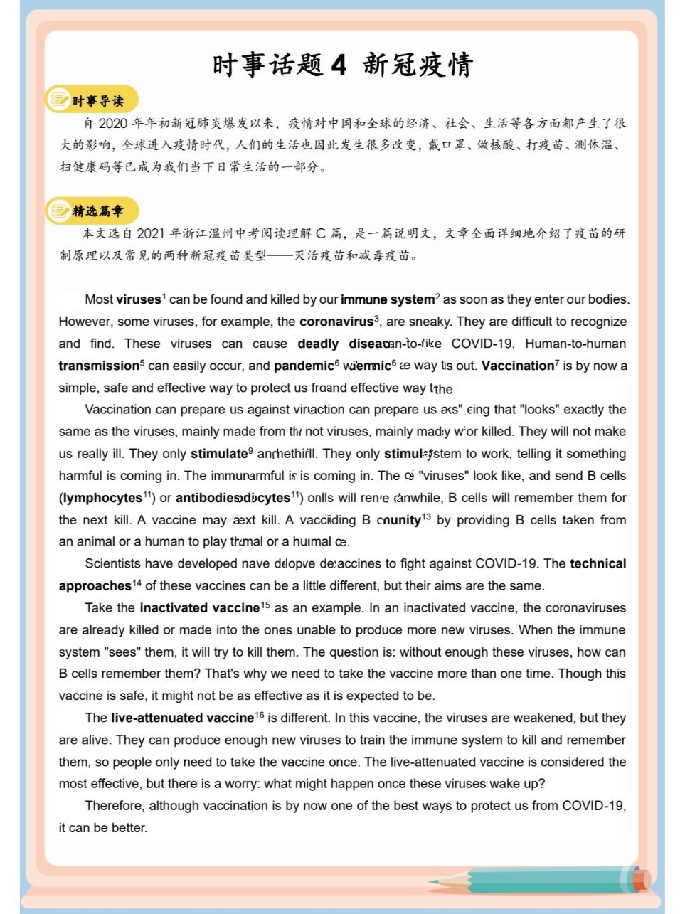 有关新冠疫情新闻英语作文100字(有关新冠疫情新闻英语作文100字怎么写)