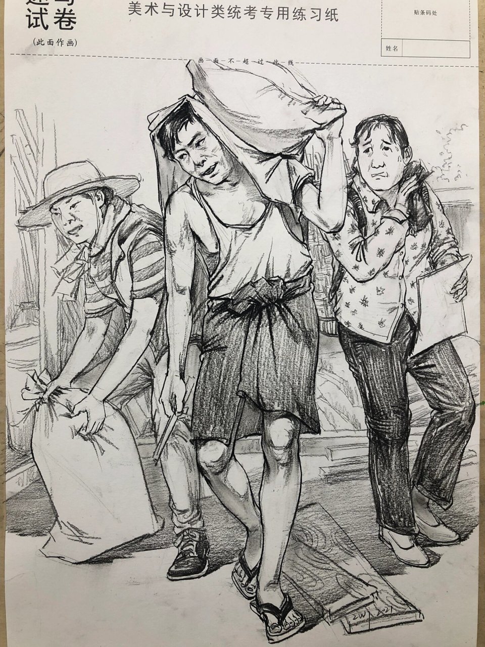 《搬运工》《扛东西》《背东西》《提东西》 联考速写必背动态搬,扛