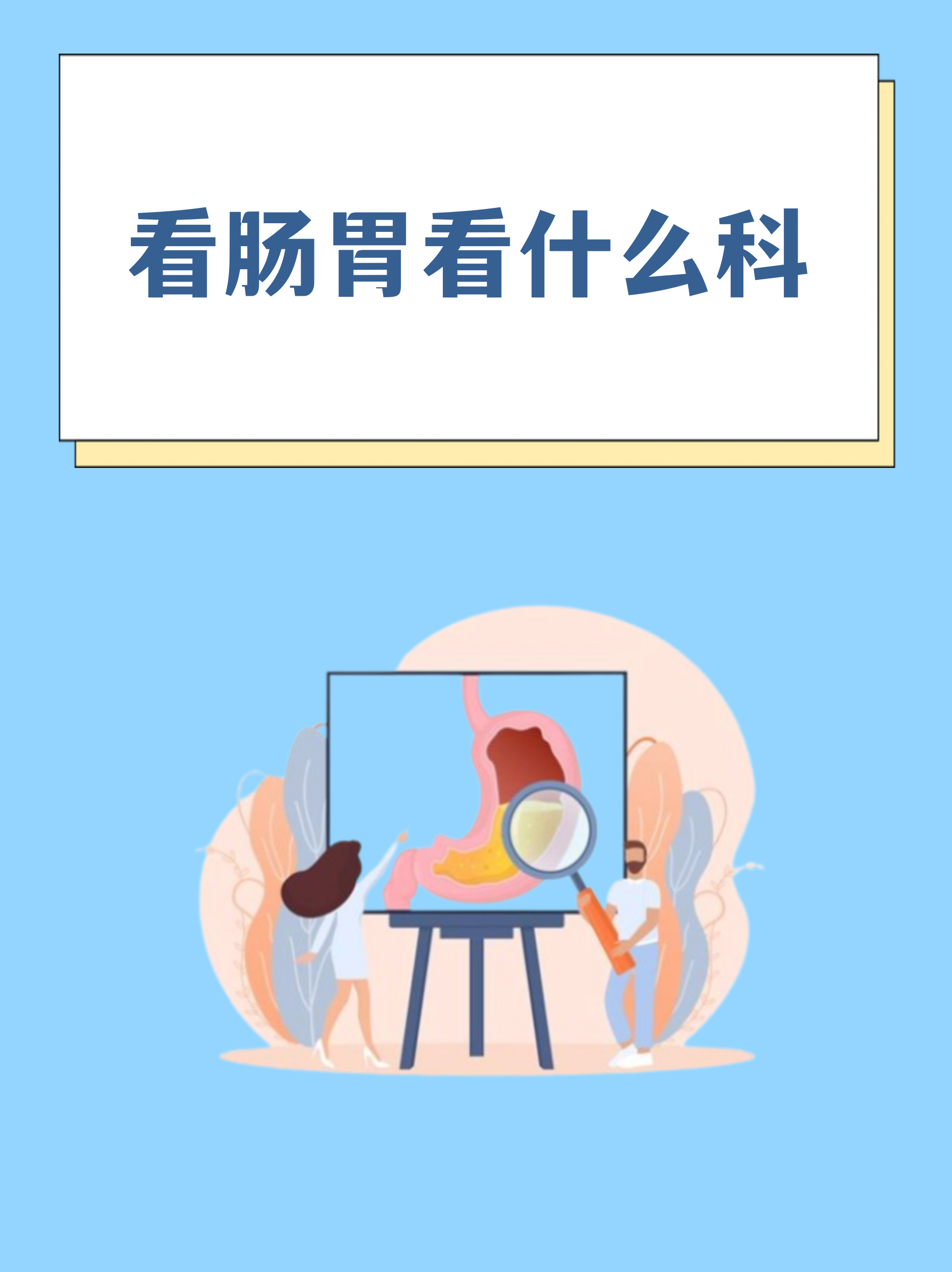 东直门医院帮忙挂号陪同看病多科室就诊高效安排,省时又省力的简单介绍 东直门医院帮忙挂号陪同看病多科室就诊高效安排,省时又省力的简单介绍