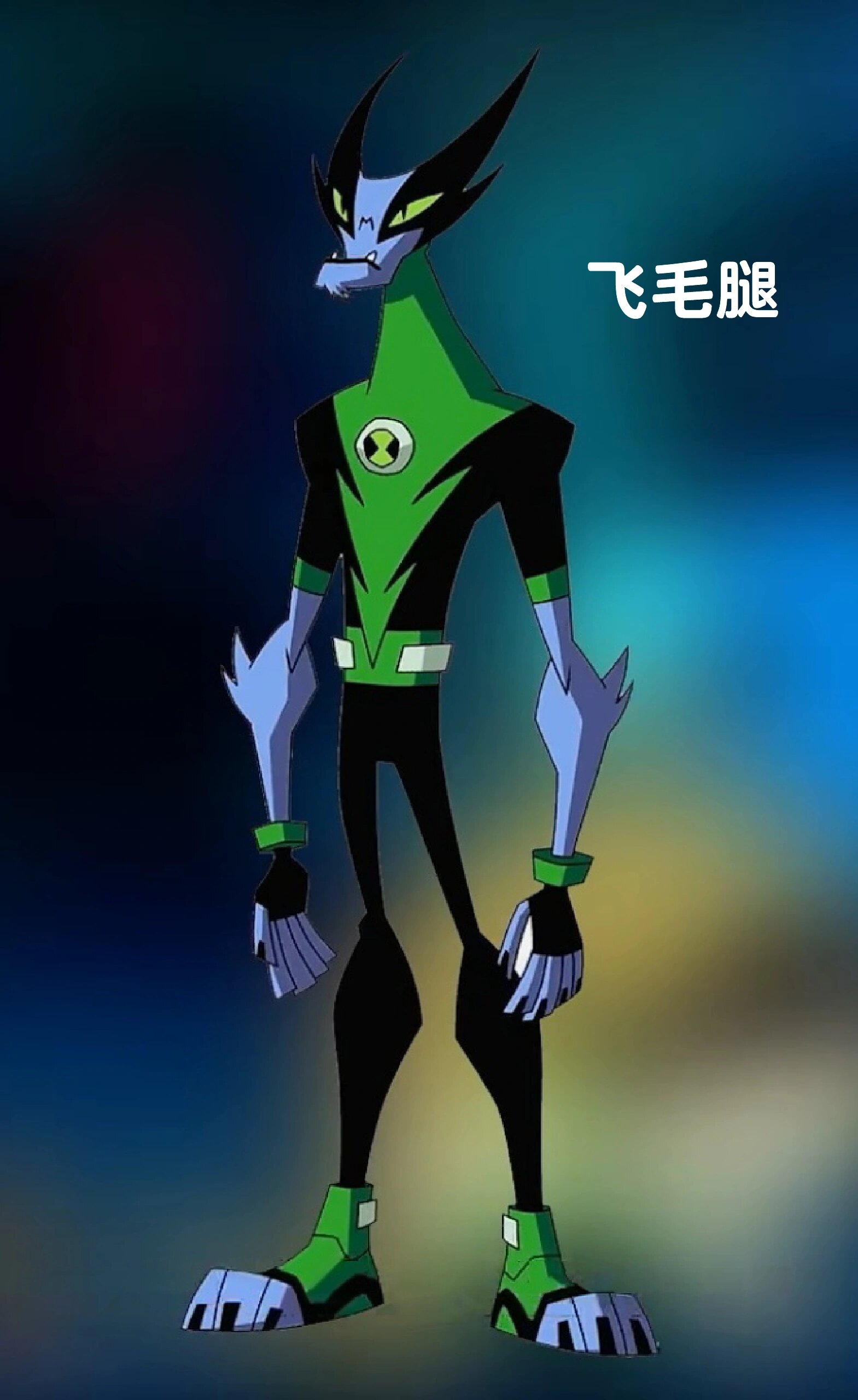 ben10外星英雄名字图片