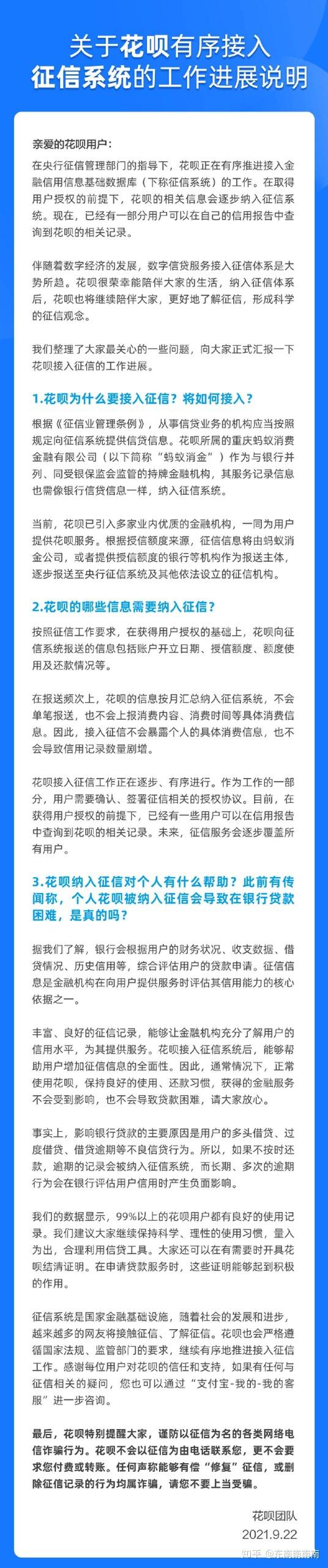 逾期上征信多久能消除图片