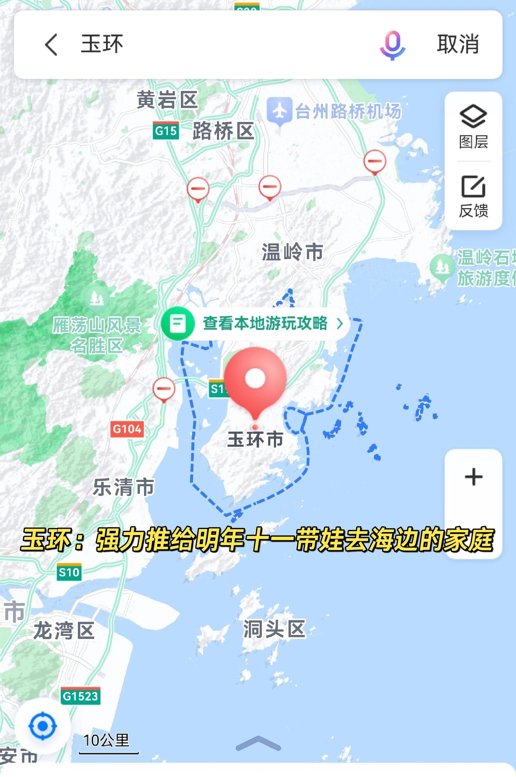 玉环三天两夜,推给明年十一带娃家庭 看地图选海边,去年十一去过舟山