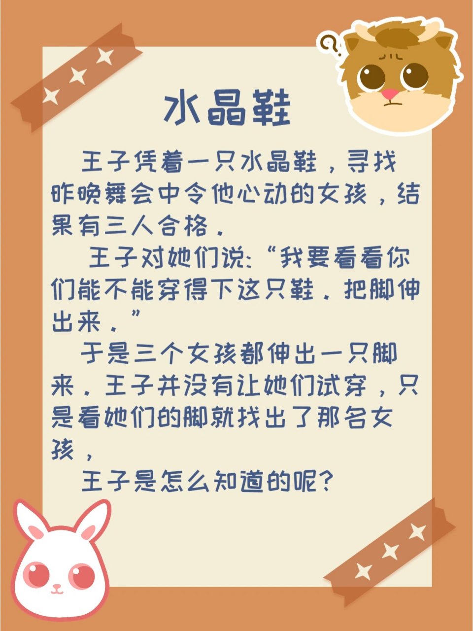 逻辑推理题及答案图片