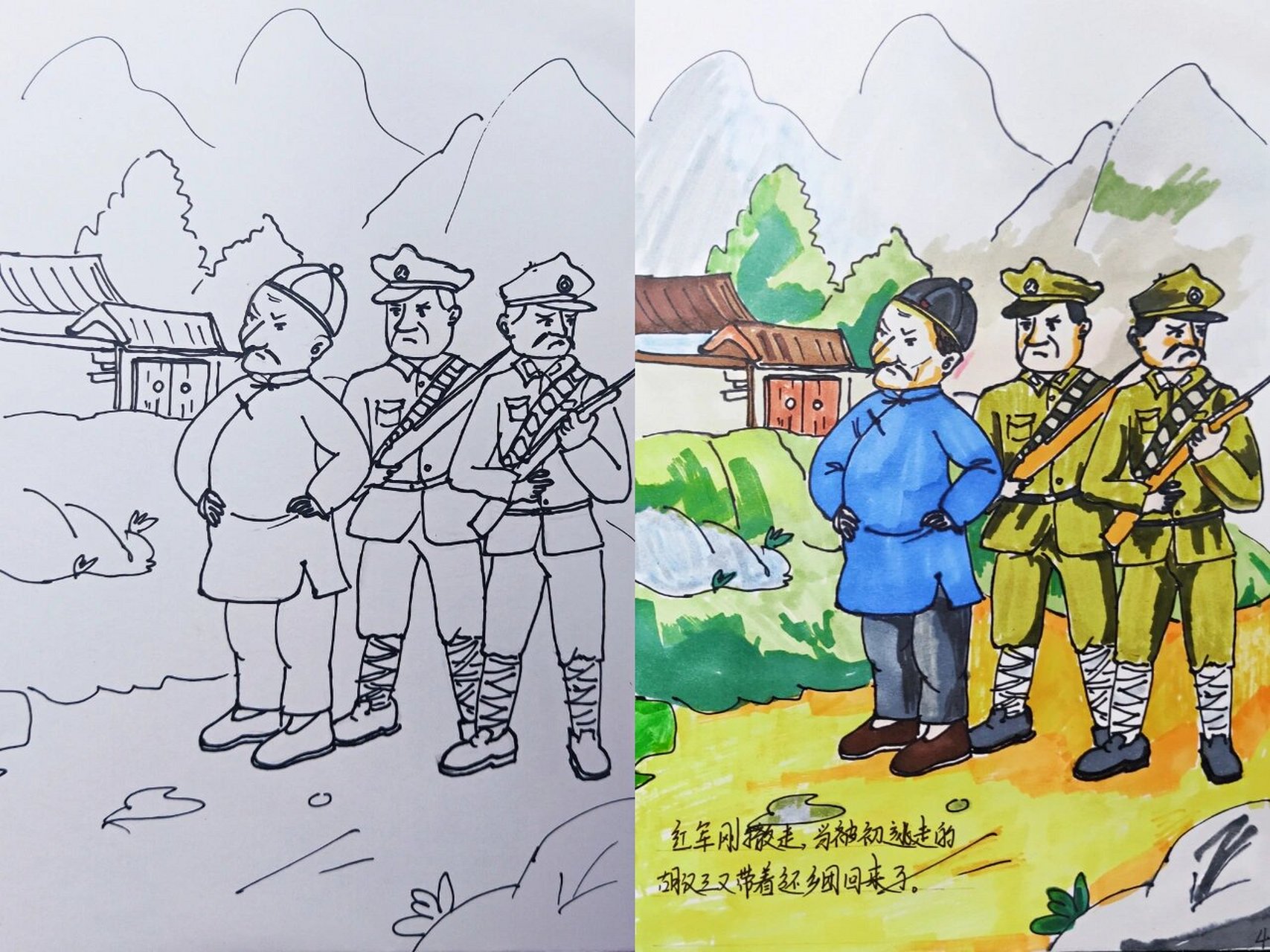 红色传奇读本绘画图片