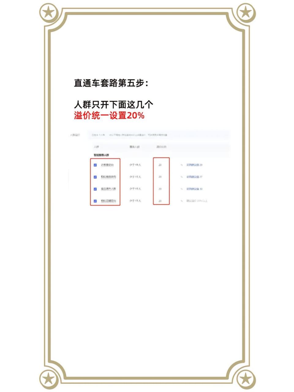 拼多多商家权重怎么提高=拼多多怎么提高店铺权重排名