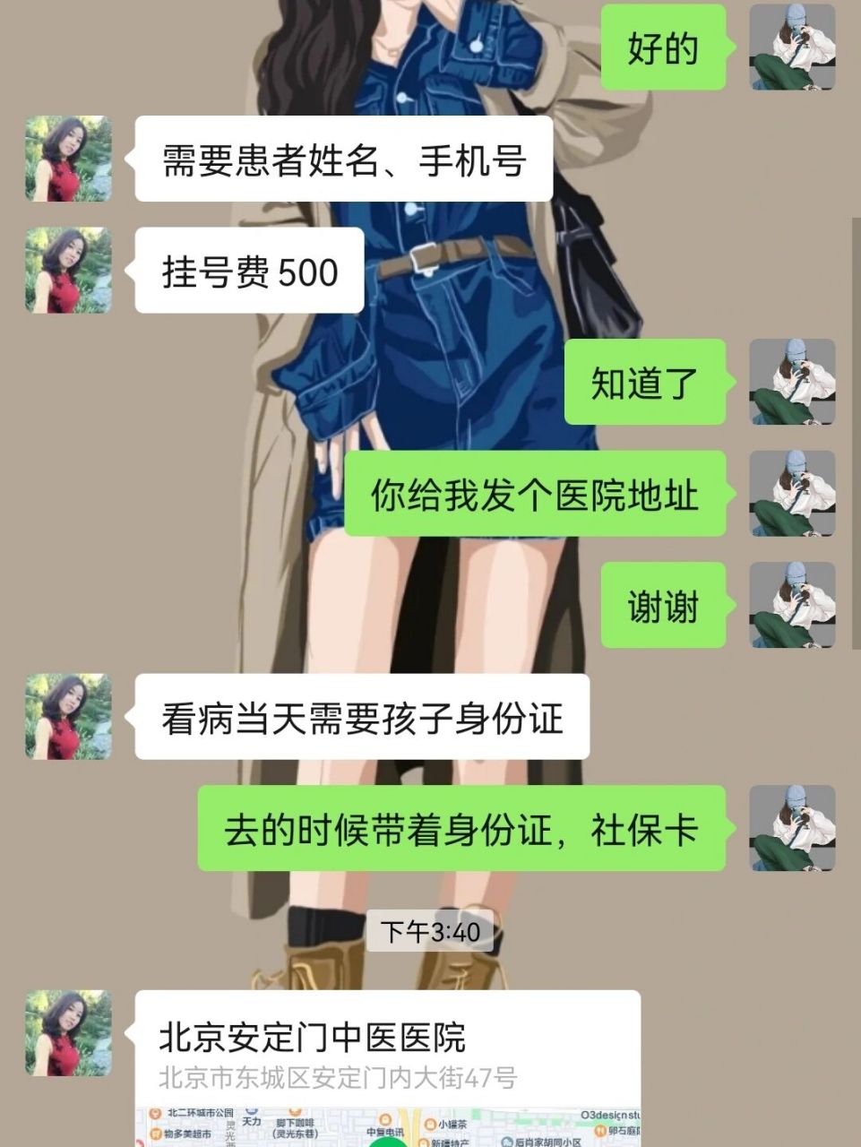 刚才三点放北京中医医院柯微君大夫的号没强上,找到了另一家医院,约的