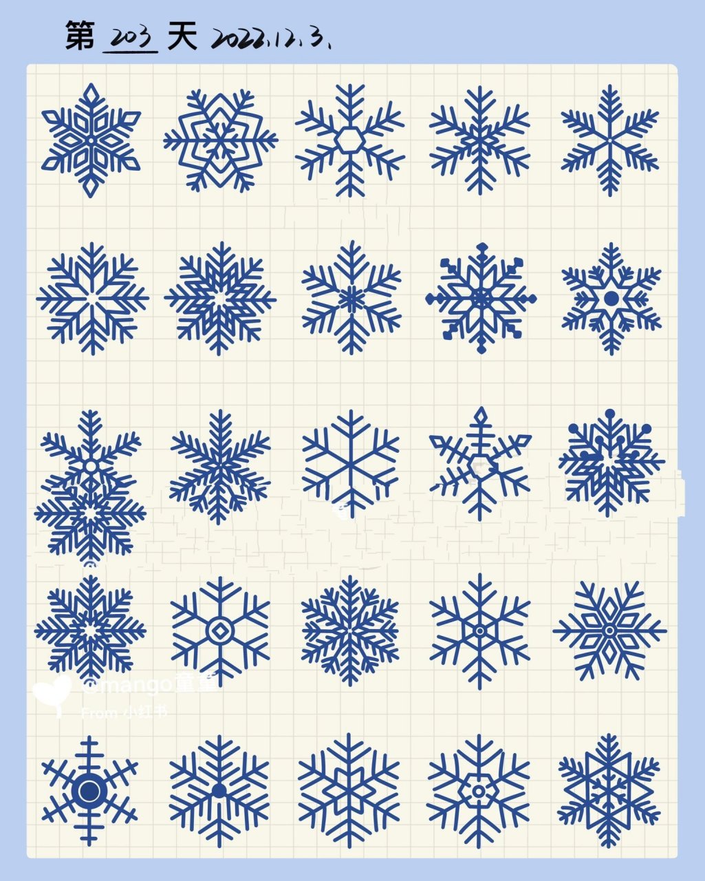 控笔训练第203天|雪花简笔画|50种雪花画法 工具💻:ipad pro2021