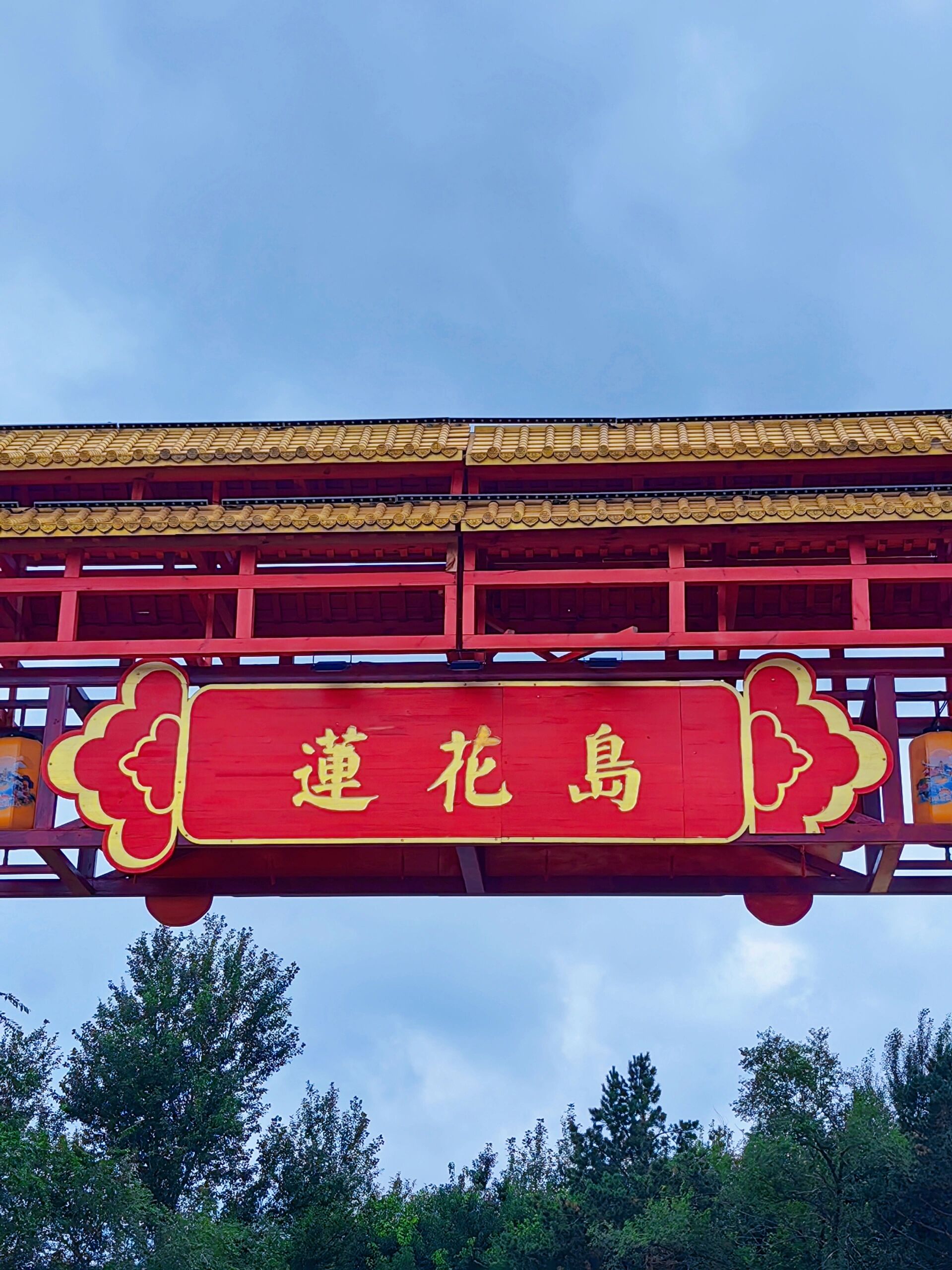 吉林长春莲花岛旅行心得及攻略