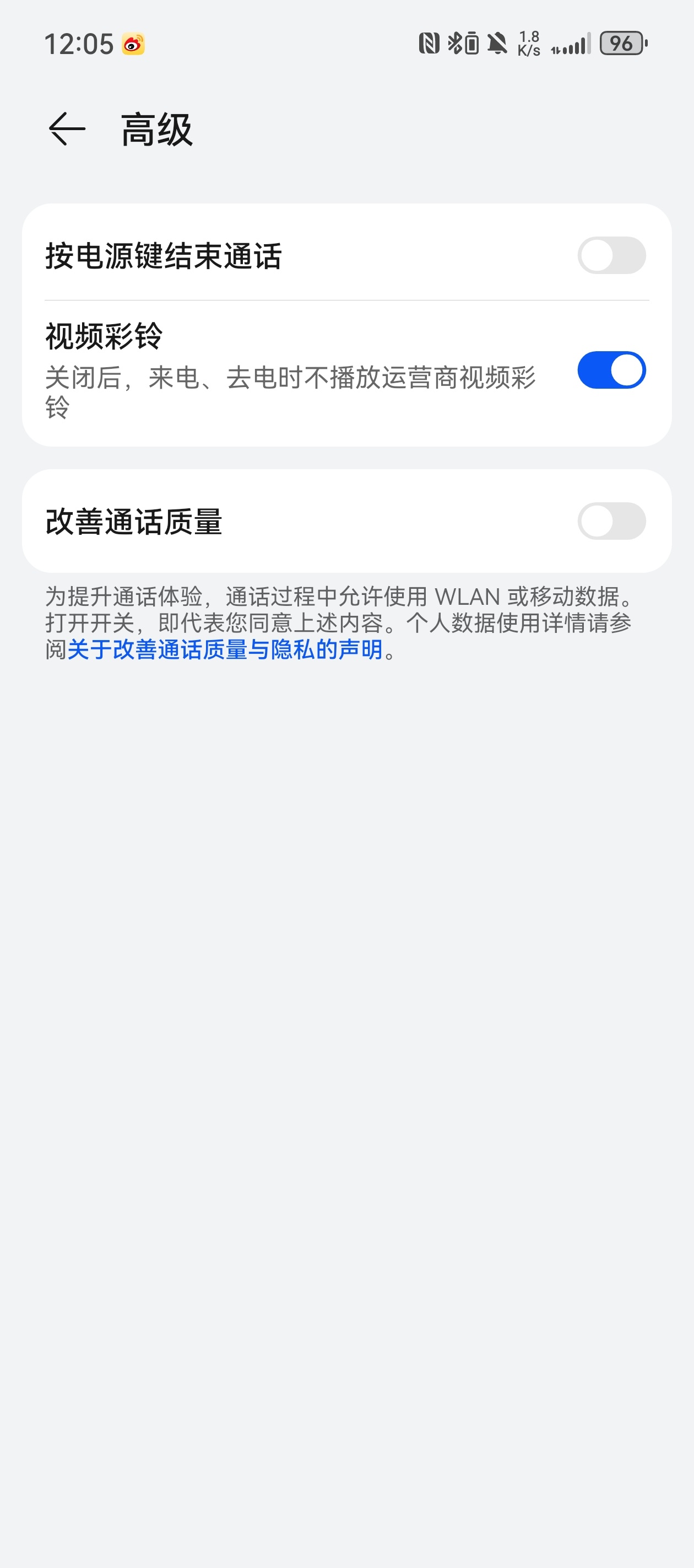荣耀手机一定要关闭的设置(荣耀手机关闭哪些东西能够省电)