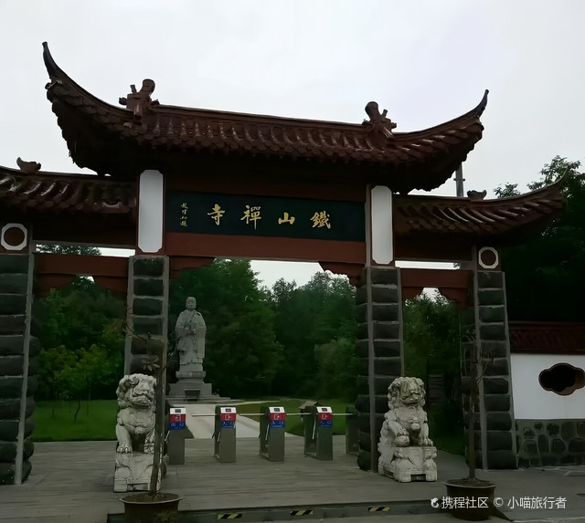 铁山寺国家森林公园