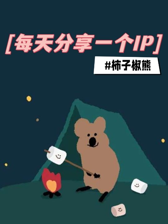 每天分享一个ip - 《柿子椒熊》 dinotaeng是韩国人气插画家,其创作的