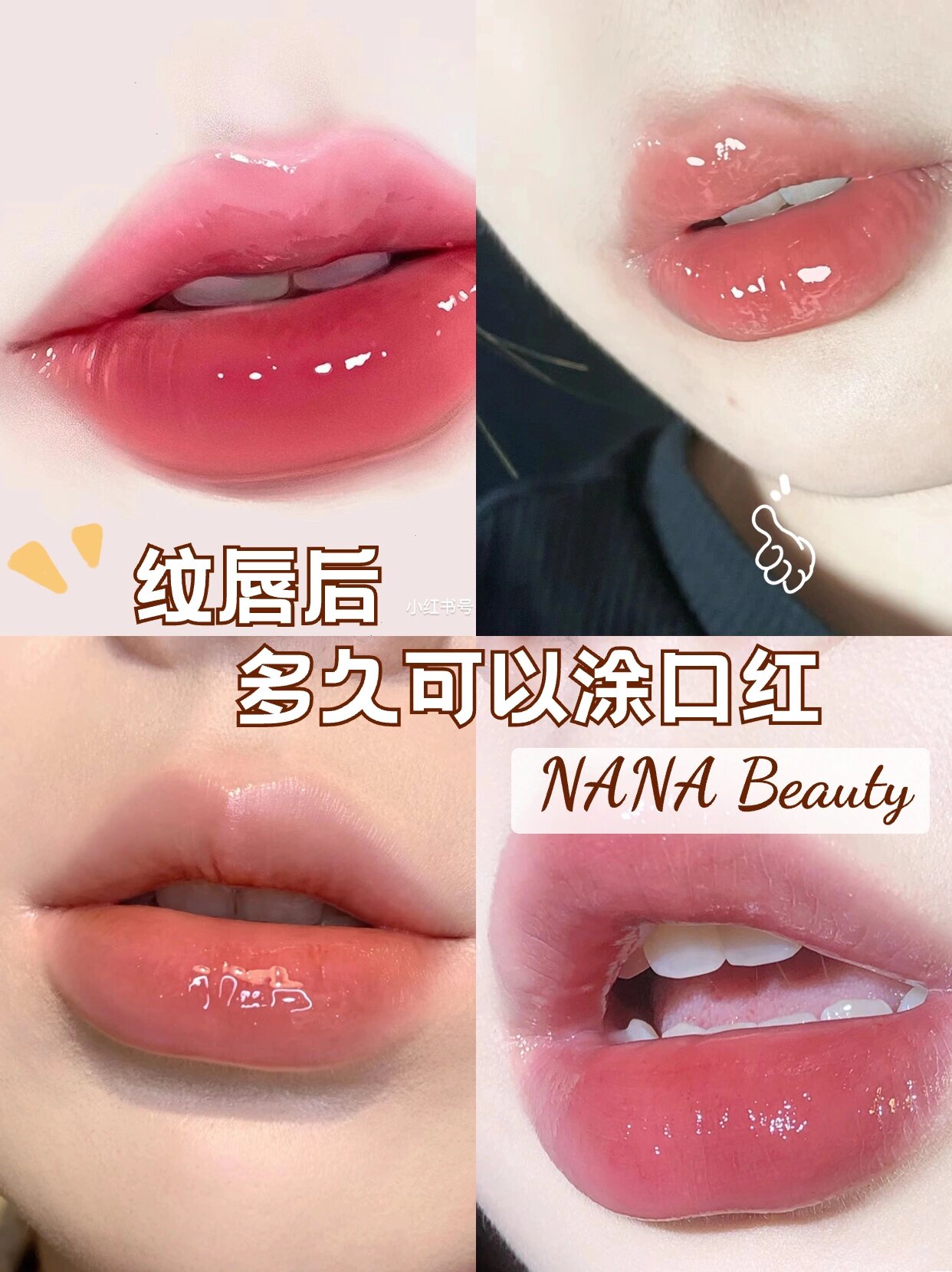 漂唇后多久可以涂唇膏(漂唇后多久可以涂润唇膏)