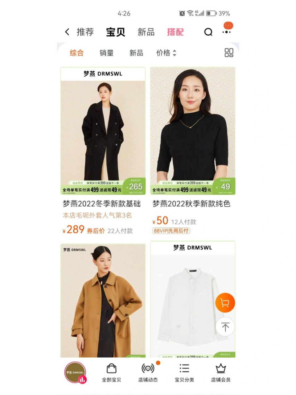 梦燕旗舰店 无锡老品牌 无锡本地老品牌啦梦燕成立于1984年, 总部位于