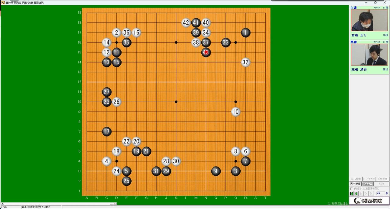 新年伊始日本棋手惊现刚开局认输