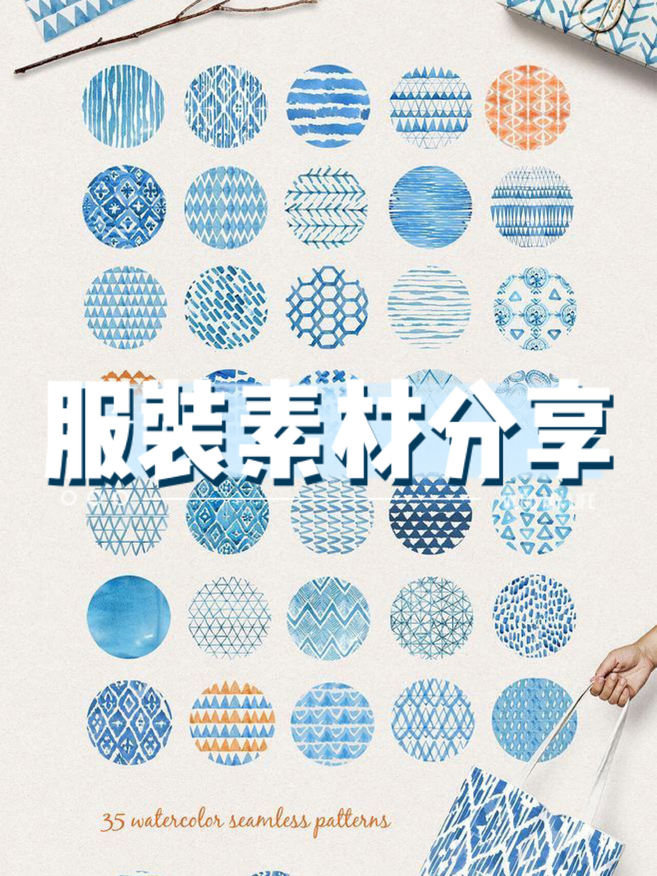 文艺小清新日系花纹水彩图案分享