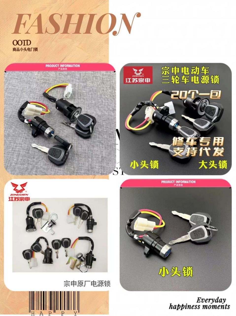 我每次骑电动车出门都不用担心钥匙会丢失,因为它可以直接插在车上