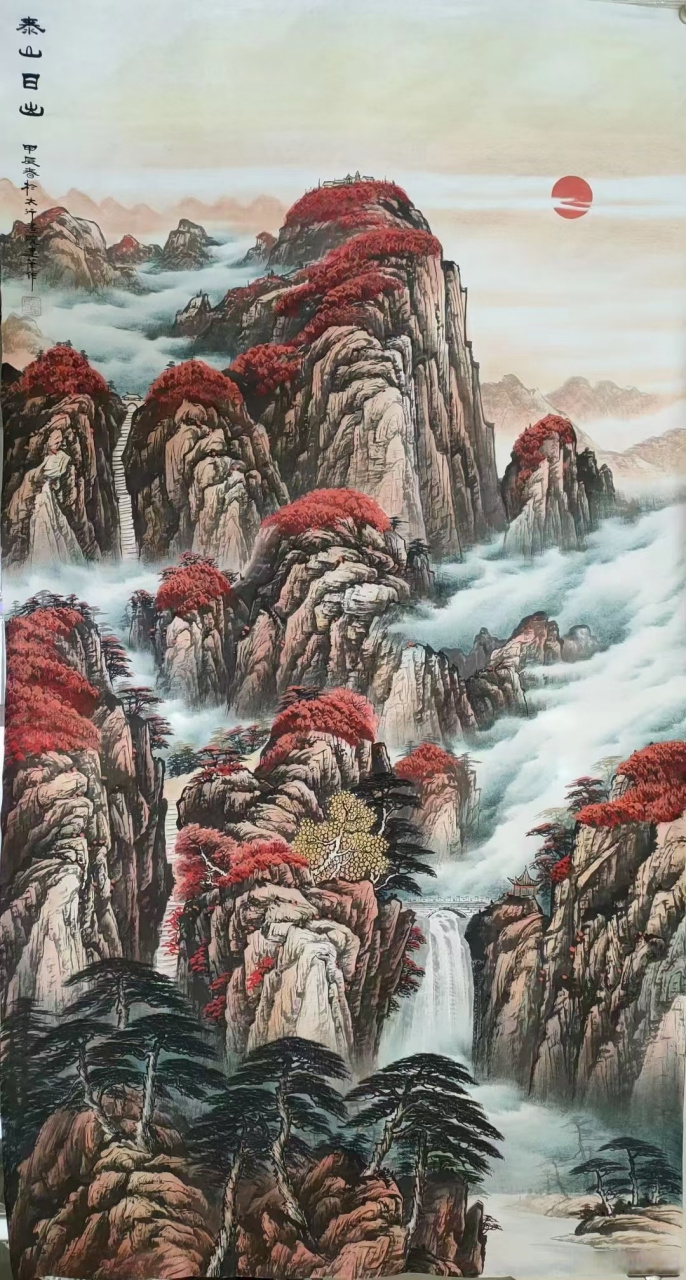 宁建华泰山日出#艺术##国画