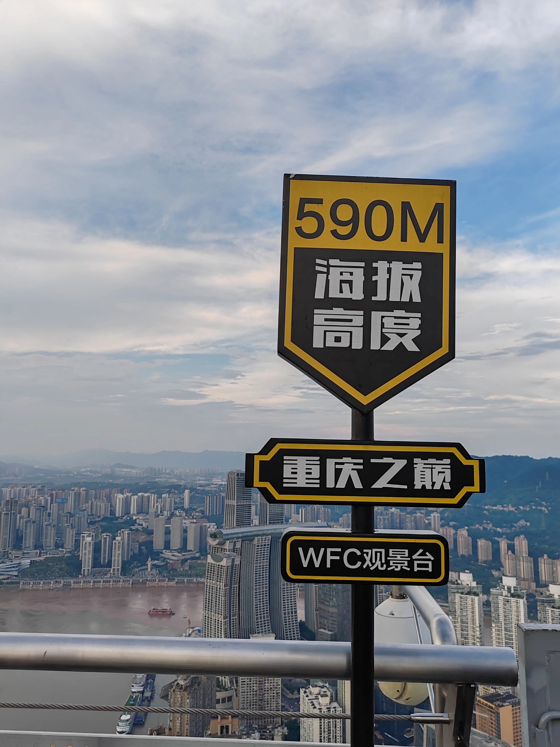 wfc观景台和重庆之眼图片