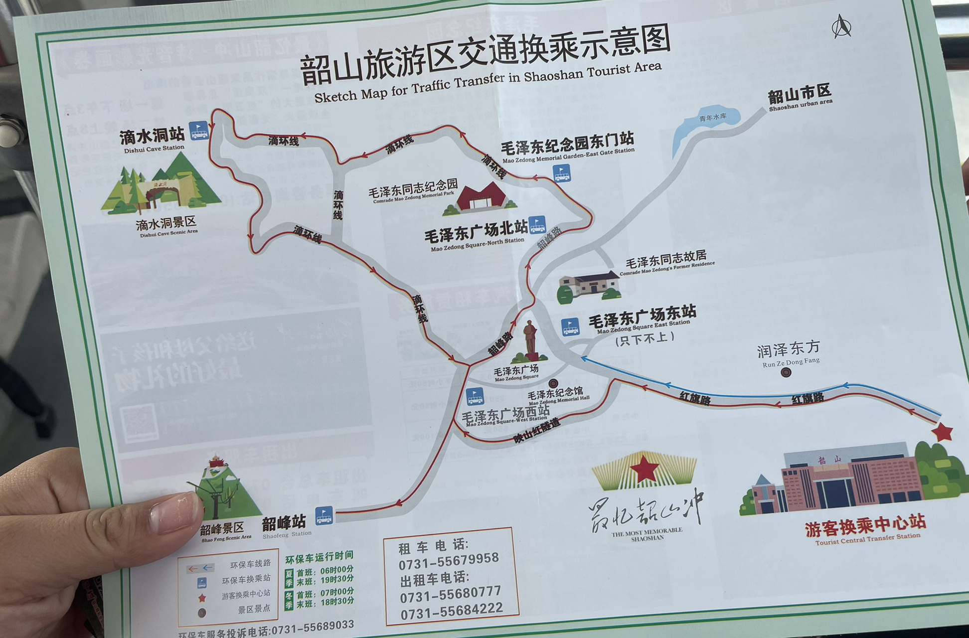 韶山旅游地图景点分布图片