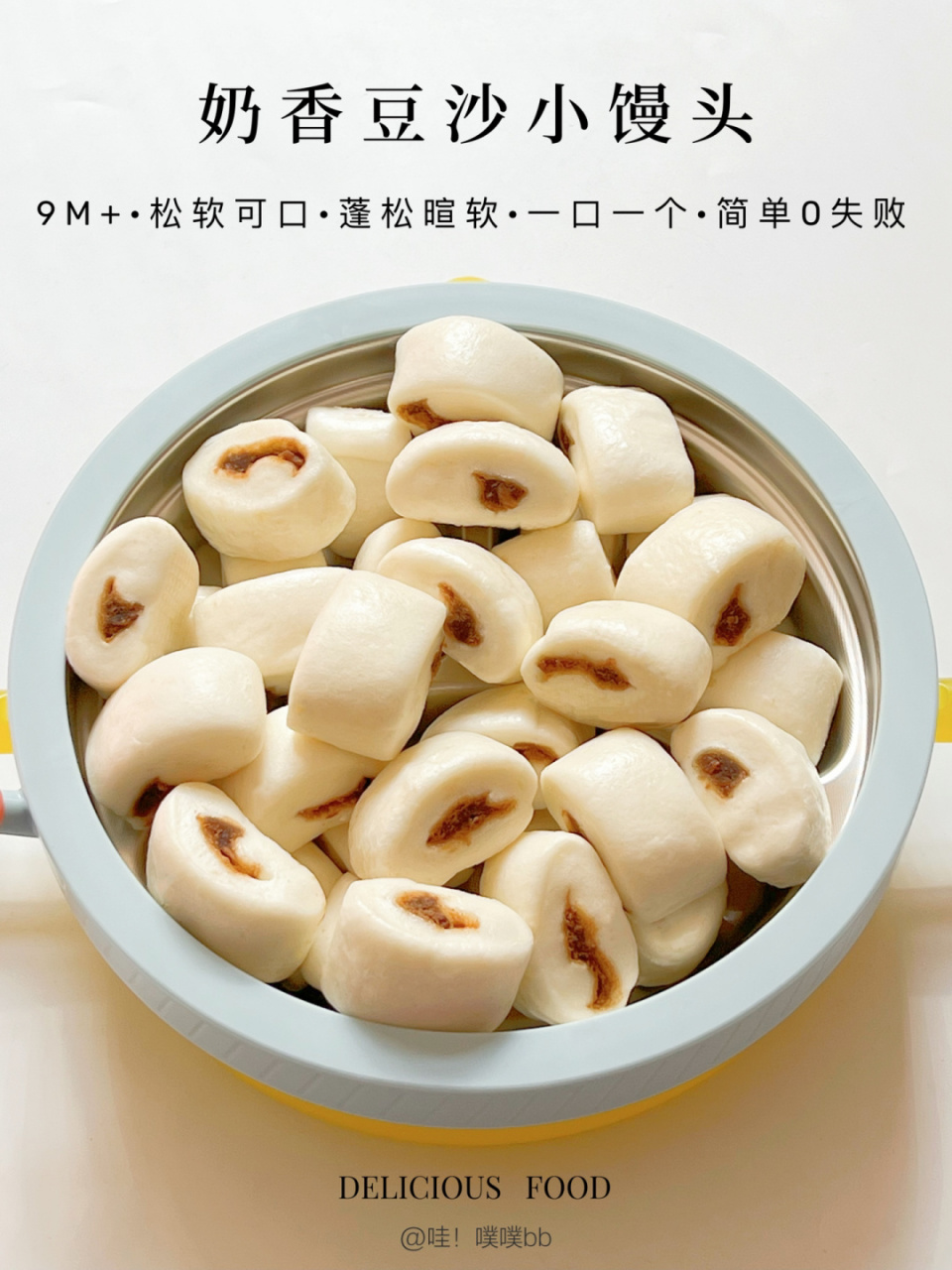9m |奶香豆沙小馒头·松软香甜6015一口一个73 小朋友就是要吃
