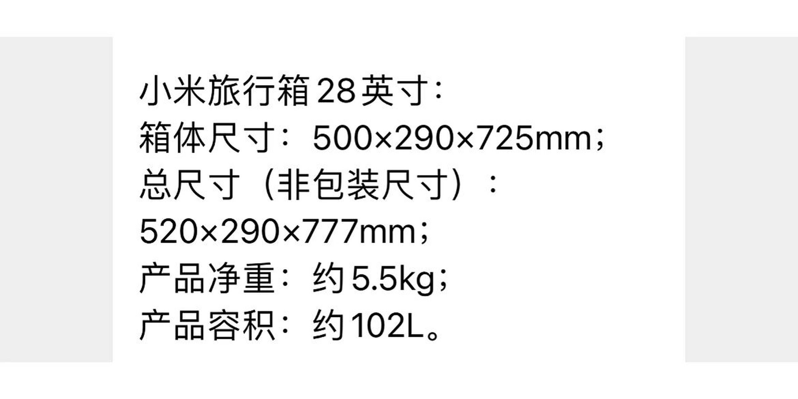 免费托运的行李箱尺寸 求问uu们 我这个28寸行李箱的尺寸(图二)符合