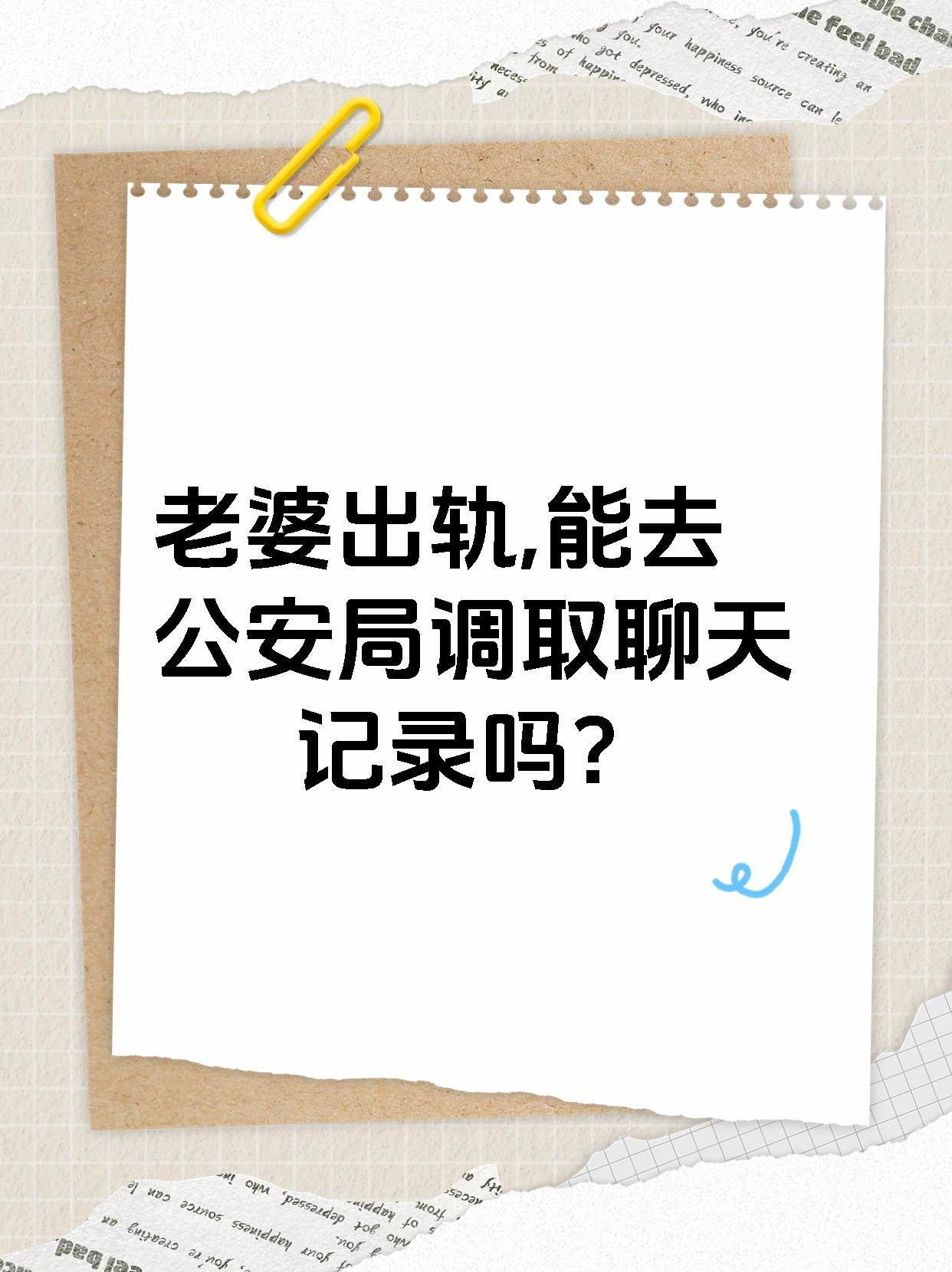 老婆出轨微信图片