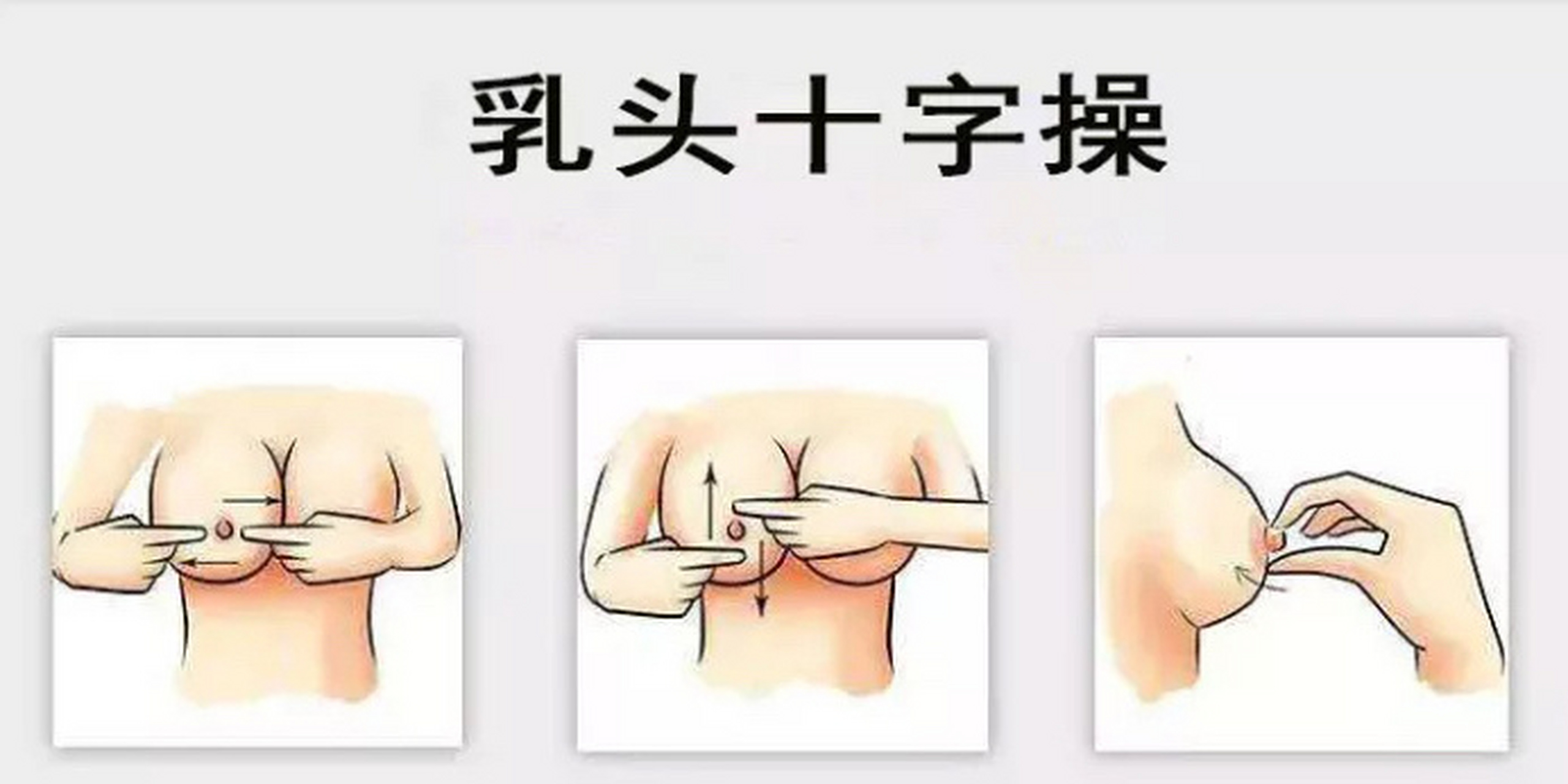 孕妈乳头凹陷怎么母乳喂奶92 97分享一个看到的笔记内容,乳头凹陷