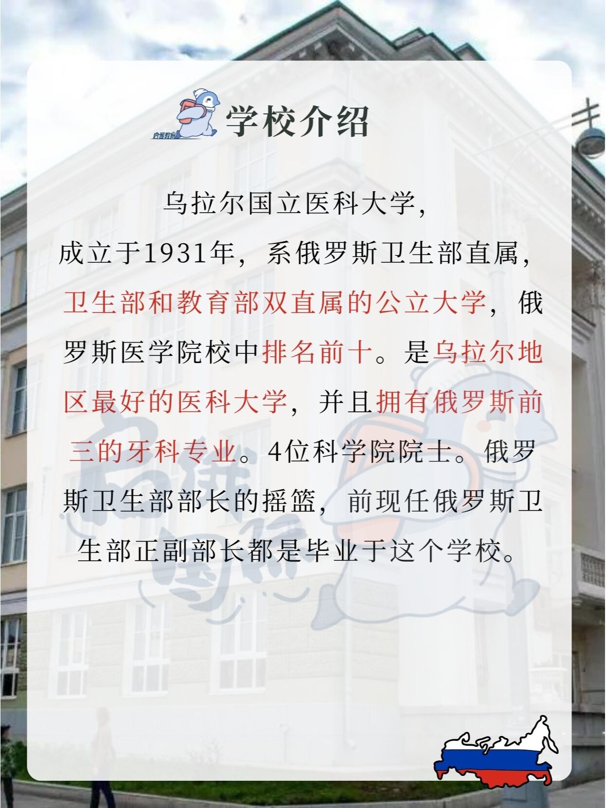 乌拉尔国立师范大学图片