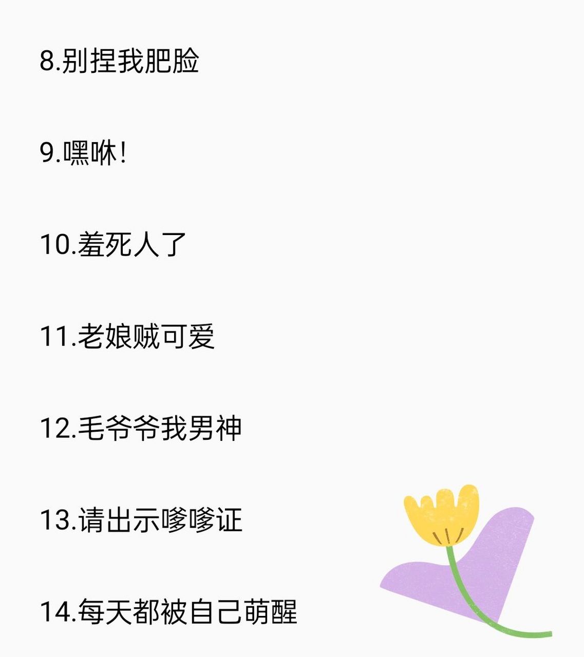 搞笑又不撞名的女生网名 搞笑网名