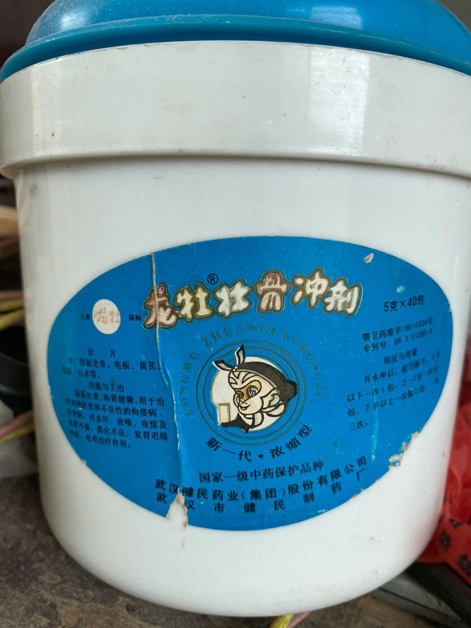 龙牡壮骨颗粒 一代人的回忆 今早发现了我小时候喝的罐子 才买了给我