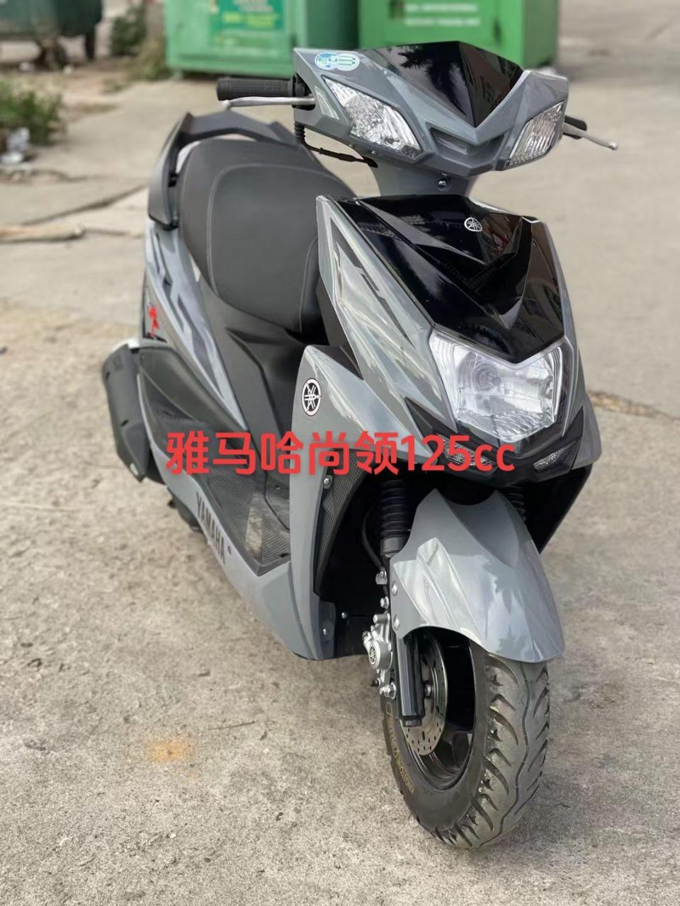 雅马哈尚领125c 水泥灰色 九成多新 踏板车