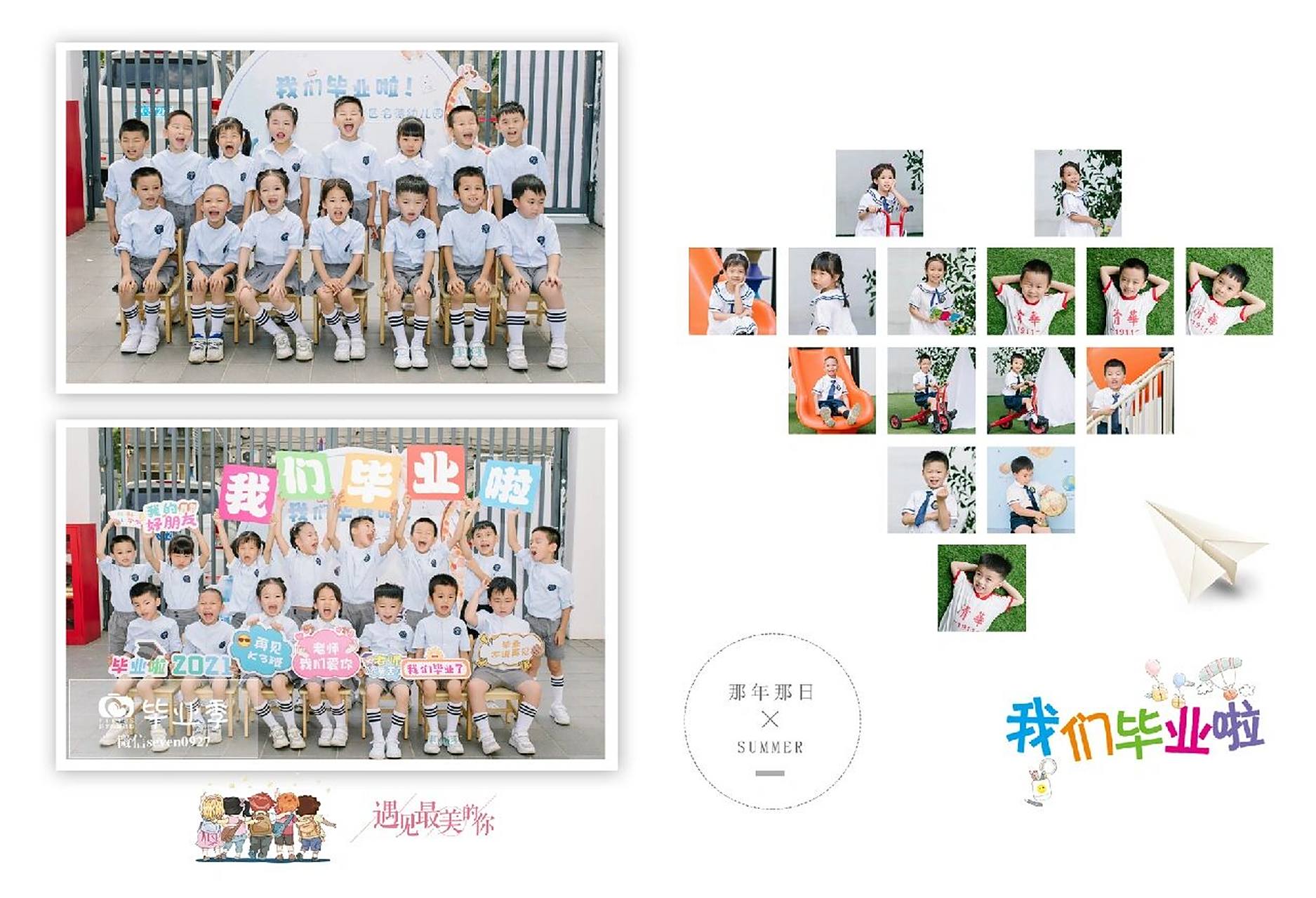 「毕业季」幼儿园毕业照相册排版展示.