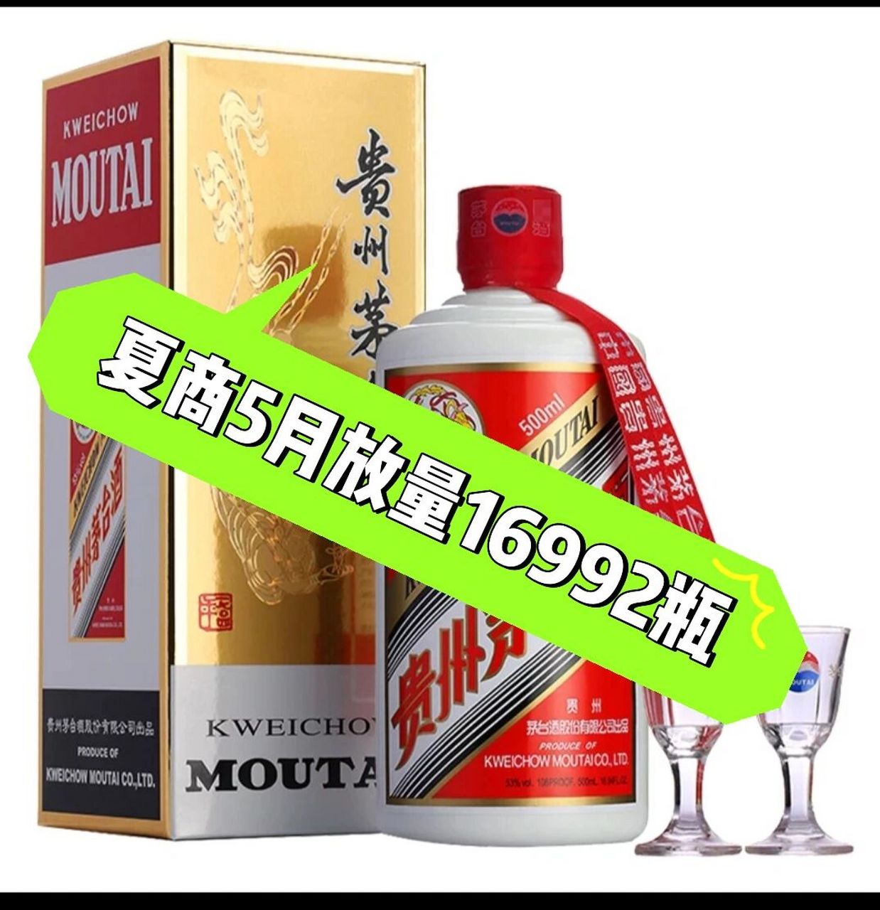 今晚七点三十五,8888瓶茅台1935,利润260 5月4日撸茅信息分享 一,茅台