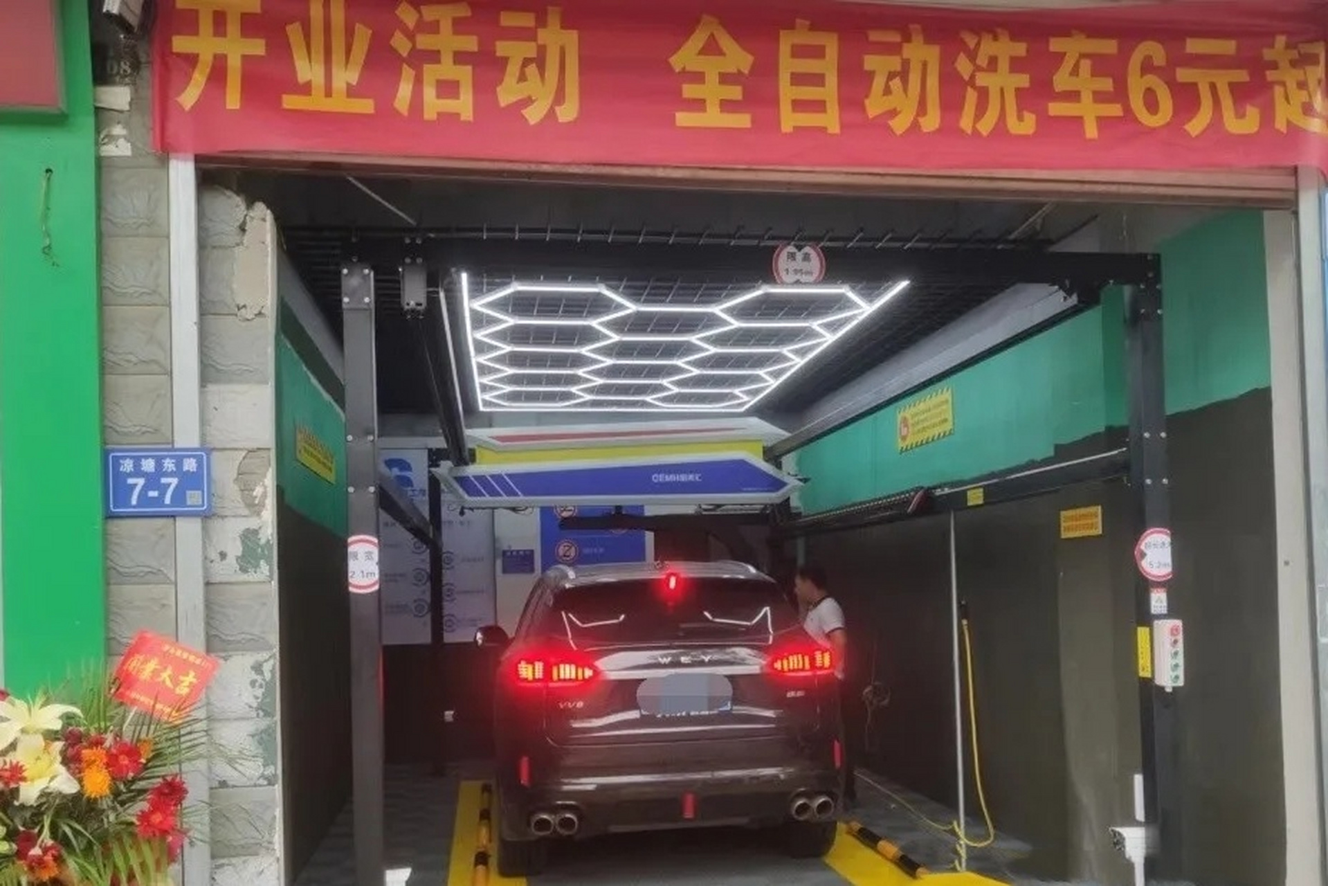 全自动洗车机要多少钱 全自动洗车机价格: 全自动洗车机根据功能不同