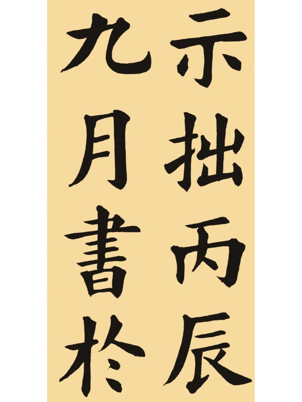 王维贤,天津人,清末民初时人.