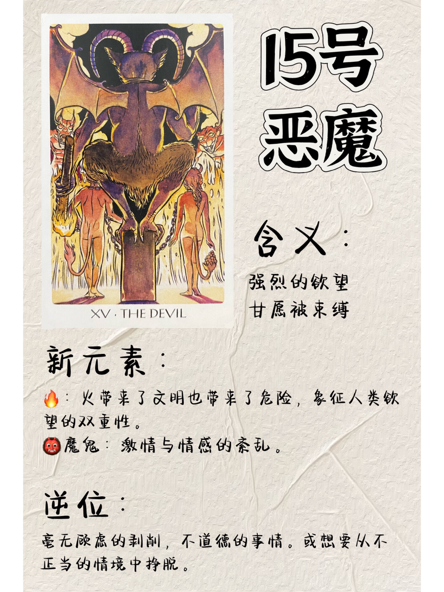新视点反韦特塔罗牌意解读