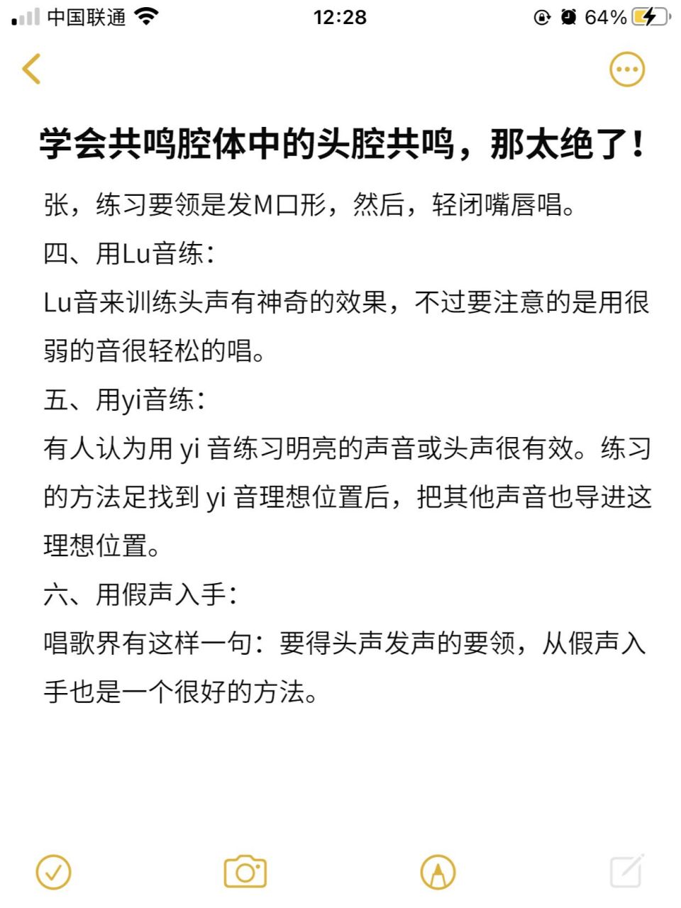 腔体共鸣是唱歌中的基本功之一,也是改变音色的重要方式.