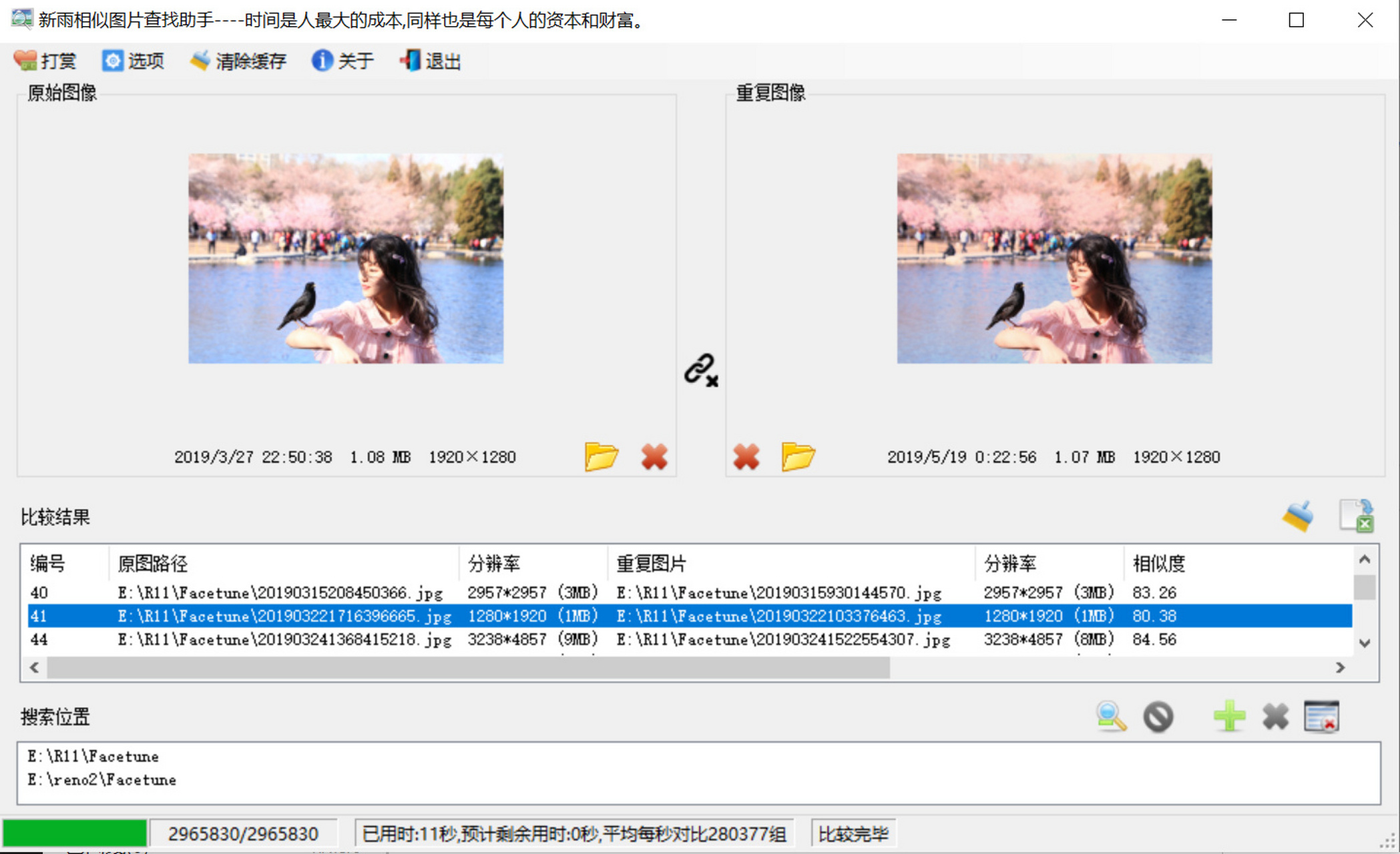 神器推荐|快速查找重复照片和相似图片～ 作为一个超级喜欢拍拍拍的人